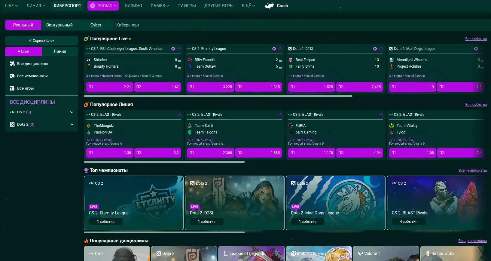 Мобильная версия казино Слот Геймс на телефоне